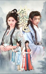 惜分飞 全集(大结局)