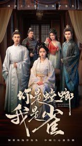 你是螳螂我是雀 全集(大结局)