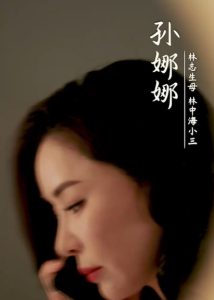 烈火中的抉择(全集)