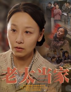 老太当家 全集(大结局)