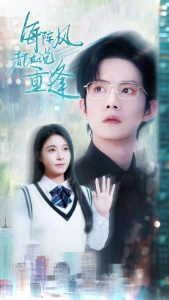 每阵风都在说重逢 全集(大结局)