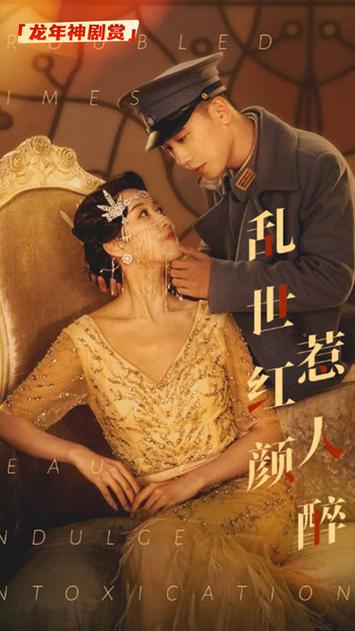 乱世红颜祸江山 全集(大结局)