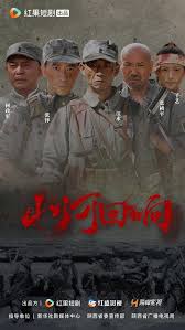 山河回响(全集)