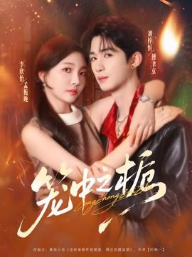 笼中之栀(全集)