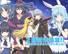 平凡职业造就世界最强 第二季 第07集