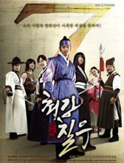 最强七友 第02集