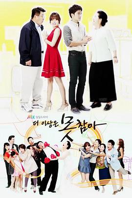 再也无法忍受 第101集