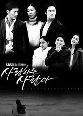 相爱的人啊 第01集