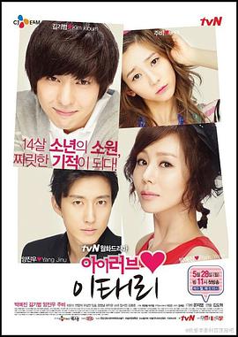 我爱李泰利 第03集