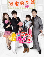 甜蜜的心跳 第02集