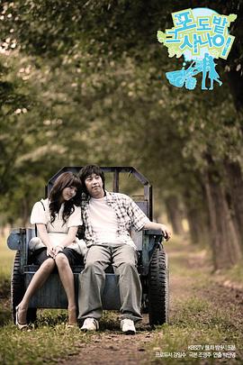 葡萄园里的那个男人 第03集