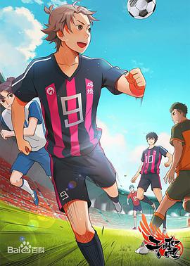 干霄之风起 第02集