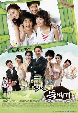 回来的大酱汤锅 第01集