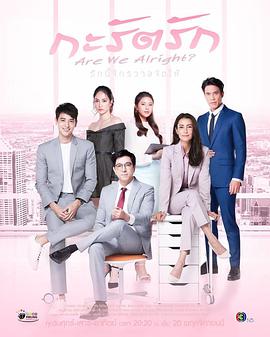 克拉之恋泰语版 第02集