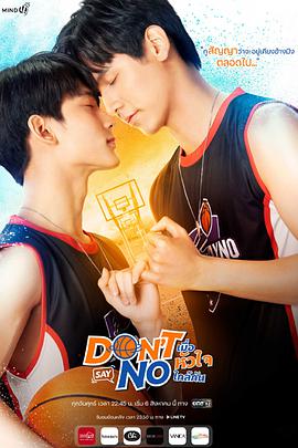 倾心相印 第02集