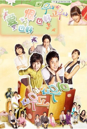 爱也好恨也好 第114集