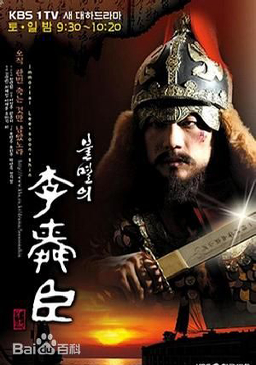 不灭的李舜臣 第101集