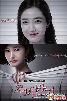 红宝石戒指 第02集