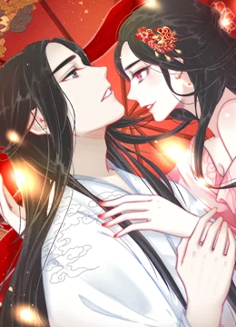 隔壁有只桃花妖 动态漫画 第09集