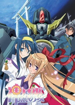 神无月的巫女 第10集