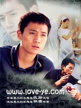 一针见血 第01集