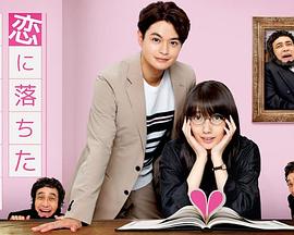 一个坠入爱河的人 ～司汤达的恋爱论～ 第01集