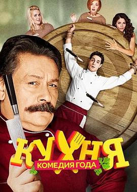 厨房第二季 第01集