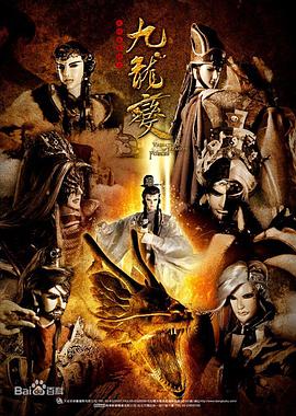 天地风云录之九龙变 第02集