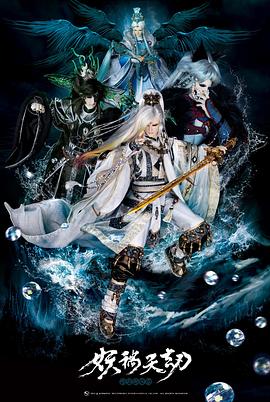 金光御九界之妖祸天劫 第09集