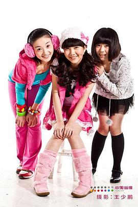 疯丫头第三季 第02集