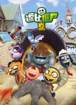 逗比僵尸第二季 第02集