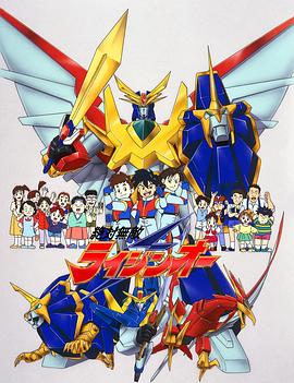 绝对无敌雷神王 第02集