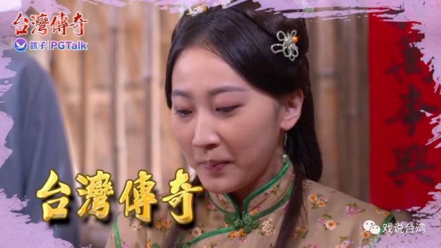 台湾传奇 第09集