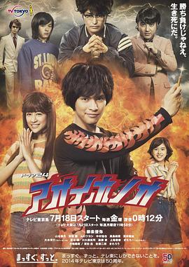 青色火焰 第09集