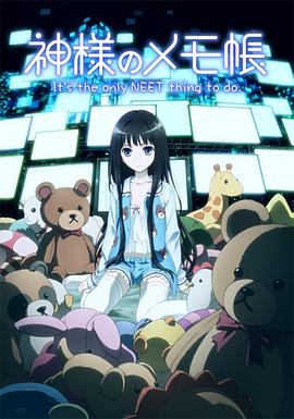 神的记事本 第02集