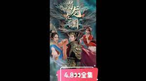 新：潜龙在渊 第1集