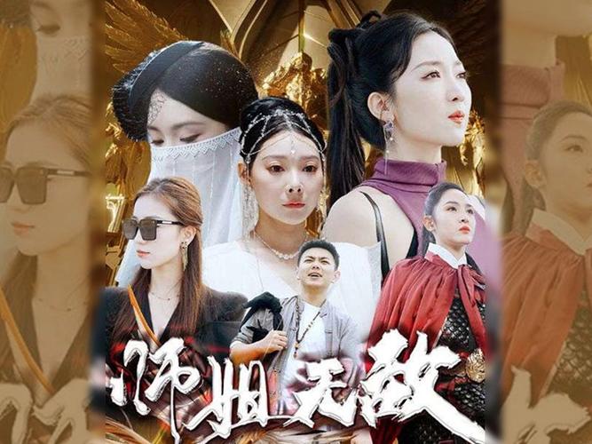 出世即无敌&师姐无敌 第1-30集