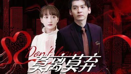 莫离莫弃 第81-97集完结(大结局)