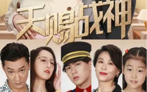 天赐战神 第41-60集