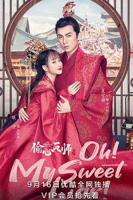 偷心画师 第03集