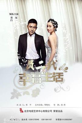 奔跑吧爱人 第12集