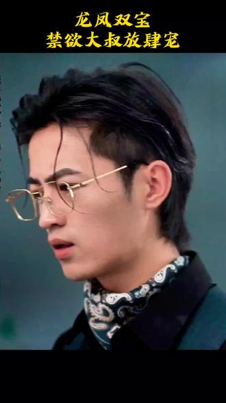 龙凤双宝，霸总老公宠上天 第1集