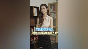 女保洁竟是隐藏大佬 第1集