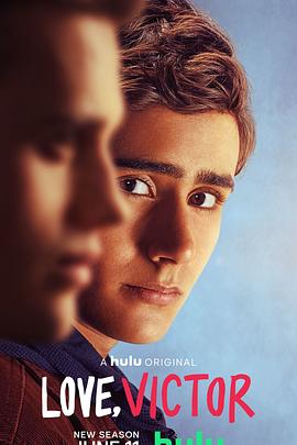 爱你，维克托 第二季 第2集