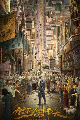 隐秘而伟大 第2集