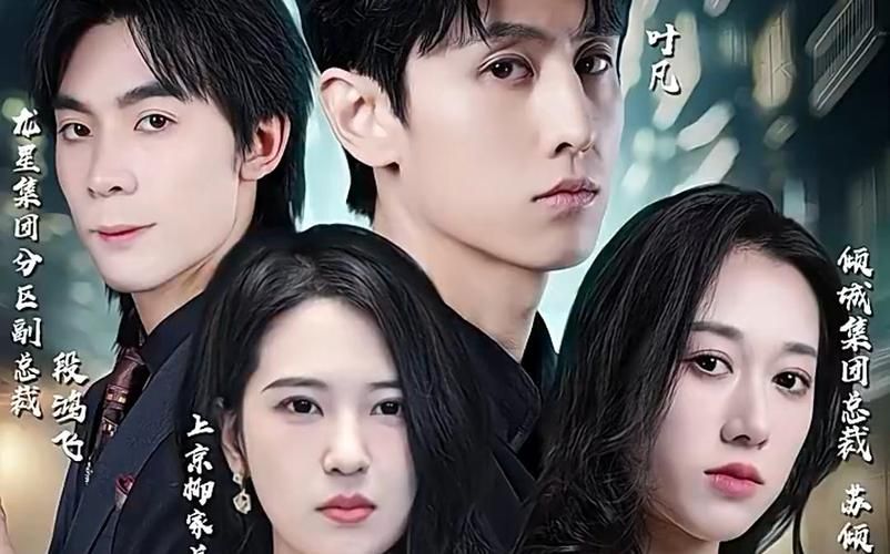 王者凌云 全集(大结局)