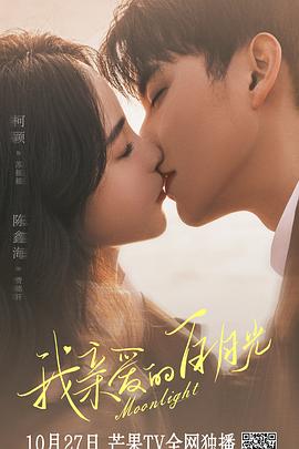 我亲爱的白月光 第02集