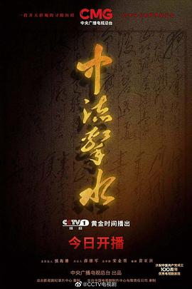 中流击水 第30集完结(大结局)