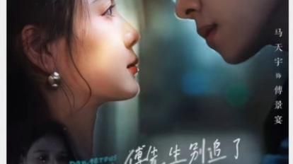 傅先生别追了大小姐是假的 第21-40集