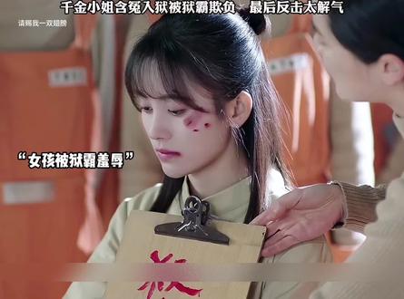 千金小姐的反击 第2集